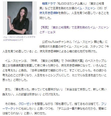 イム・スヒャン6