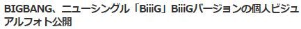 BIGBANG275