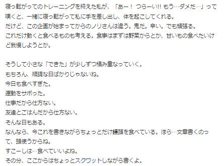 ぼる塾田辺さん5