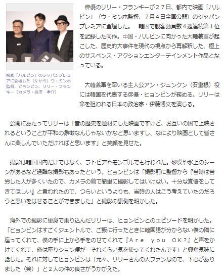 ヒョンビンハルビン15