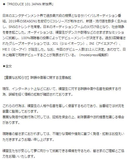 日プ新世界37