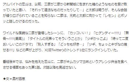 コンビニ兄弟ザテレビジョン