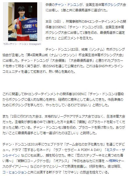 チャン・ドンユン8