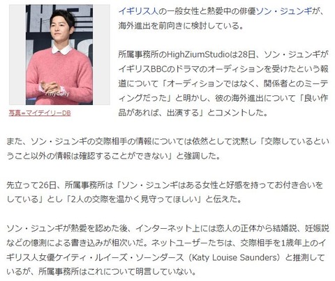 ソン・ジュンギ33