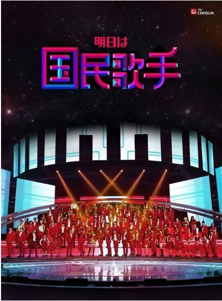 国民歌手7