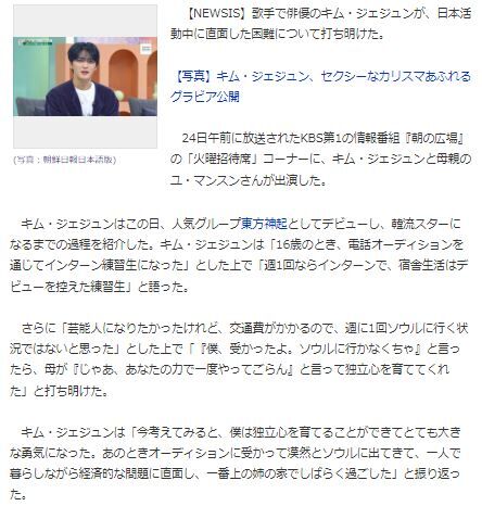 ジェジュン母3