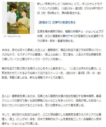 チェ・ジョンヒョプ橋本環奈3