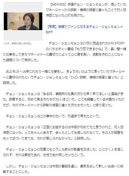 チョン・ジョンミョン3