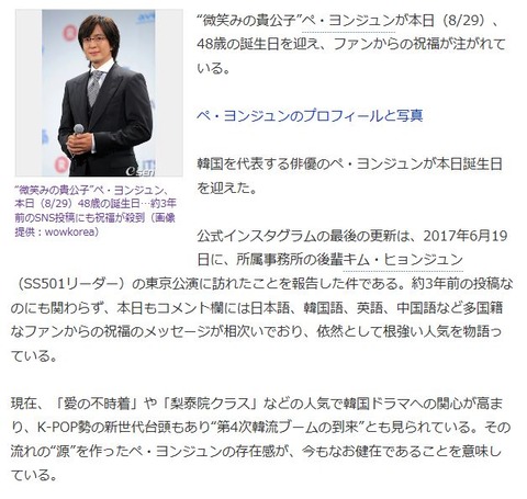 ペ・ヨンジュン3