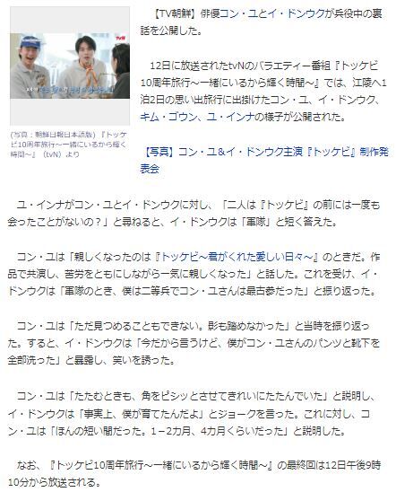 コン・ユイ・ドンウク3