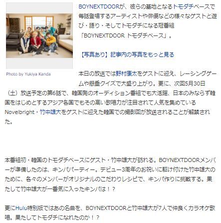 BOYSNEXTDOORトモダチベース7
