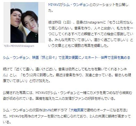 シム・ウンギョンMIYABI3