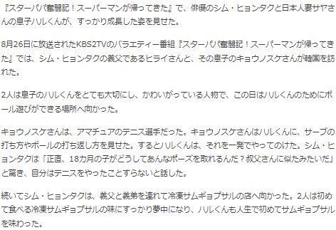 ハルくんテニス3