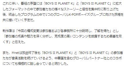 BOYS PLANET7