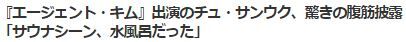 ソ・ジソプキム8