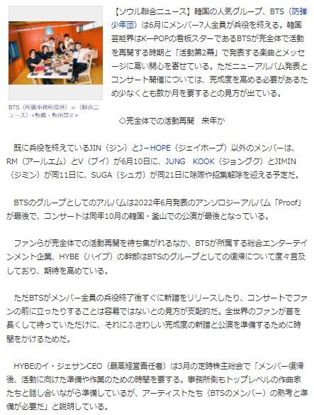BTS再開時期3