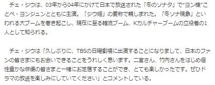 チェ・ジウにの4