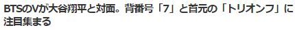 V大谷2