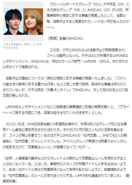 大平祥生二股7