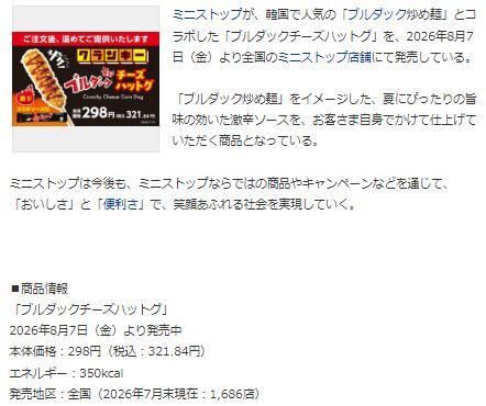 ブルダックチーズハトック3