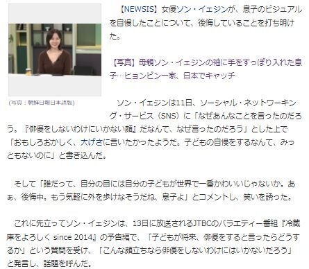 ソン・イェジン息子16