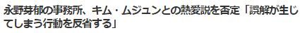 キム・ムジュン永野芽衣8