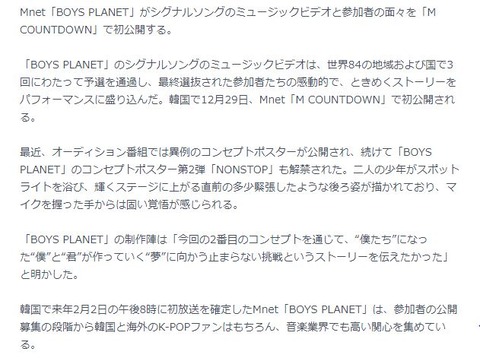 BOYSPLANET6