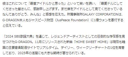 SBS歌謡大祭典202411