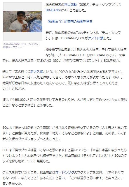 ヨンベ新大久保3