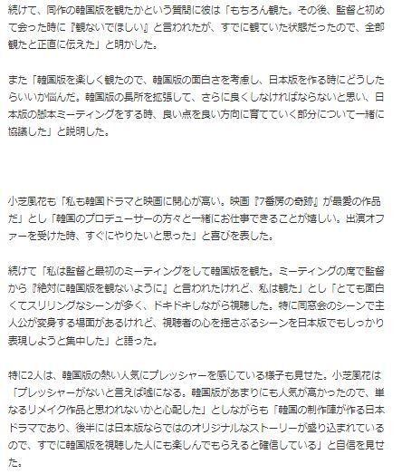 小芝風花佐藤健4