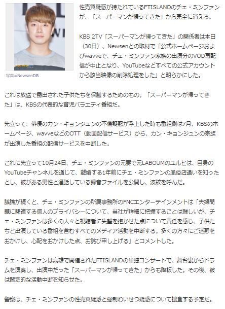 チェ・ミンファン7