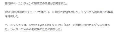 ぺ・ユンジョン結婚3