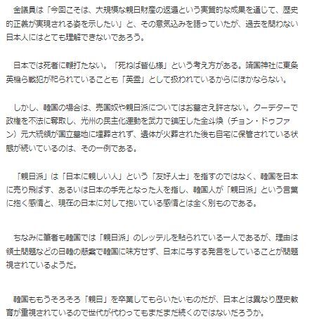 ハヨン親日祖父4