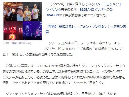 クォン・サンウGD3