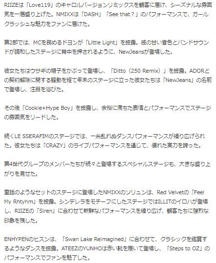 SBS歌謡大祭典20244