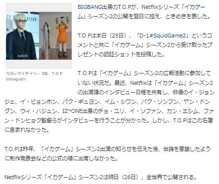 TOPイカ13