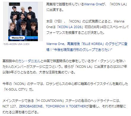 Wanna OneKCON3