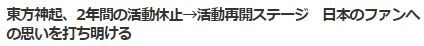 東方神起308