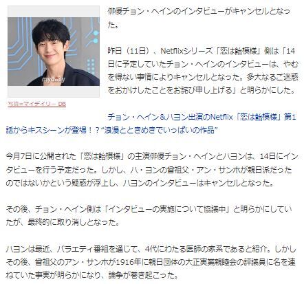 チョン・へインハヨン嵐3