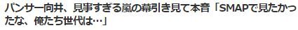 嵐ファイナル9