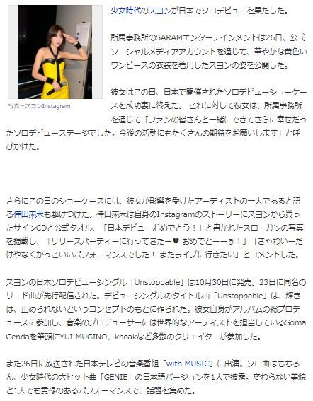 スヨン13