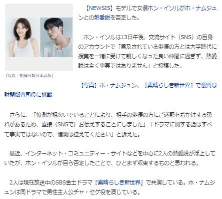 素晴らしき新世界熱愛3
