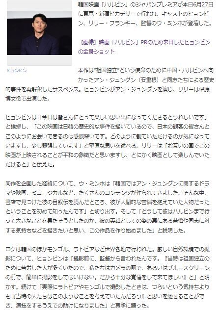 ヒョンビンハルビン11