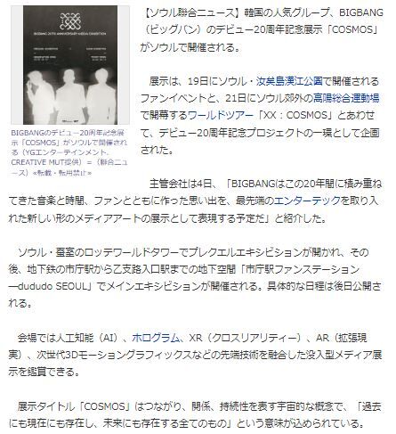 BIGBANG264