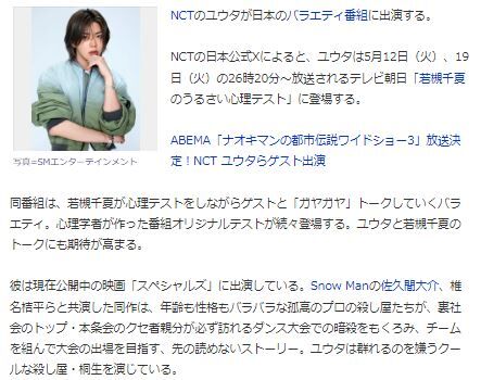 NCTユウタ21