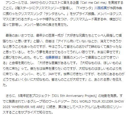 JO15周年4