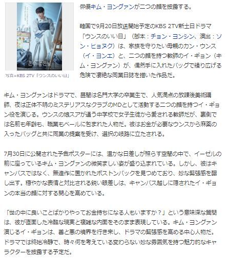 キム・ヨングァン3