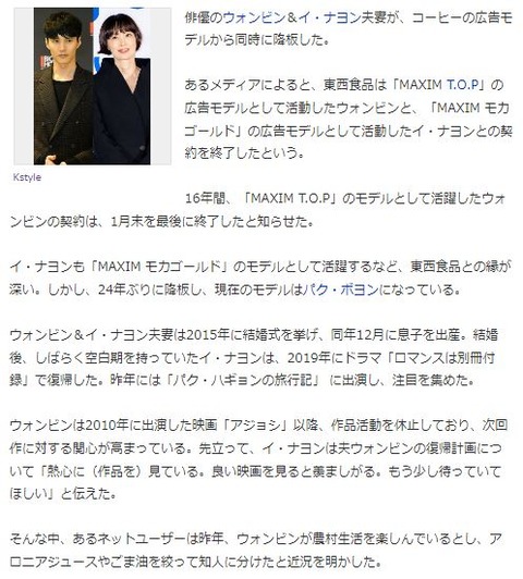 ウォンビン引退説3