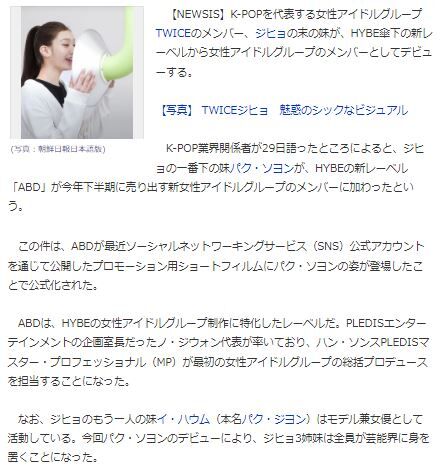 ジヒョ妹3