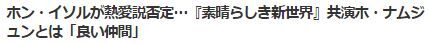 素晴らしき新世界熱愛2
